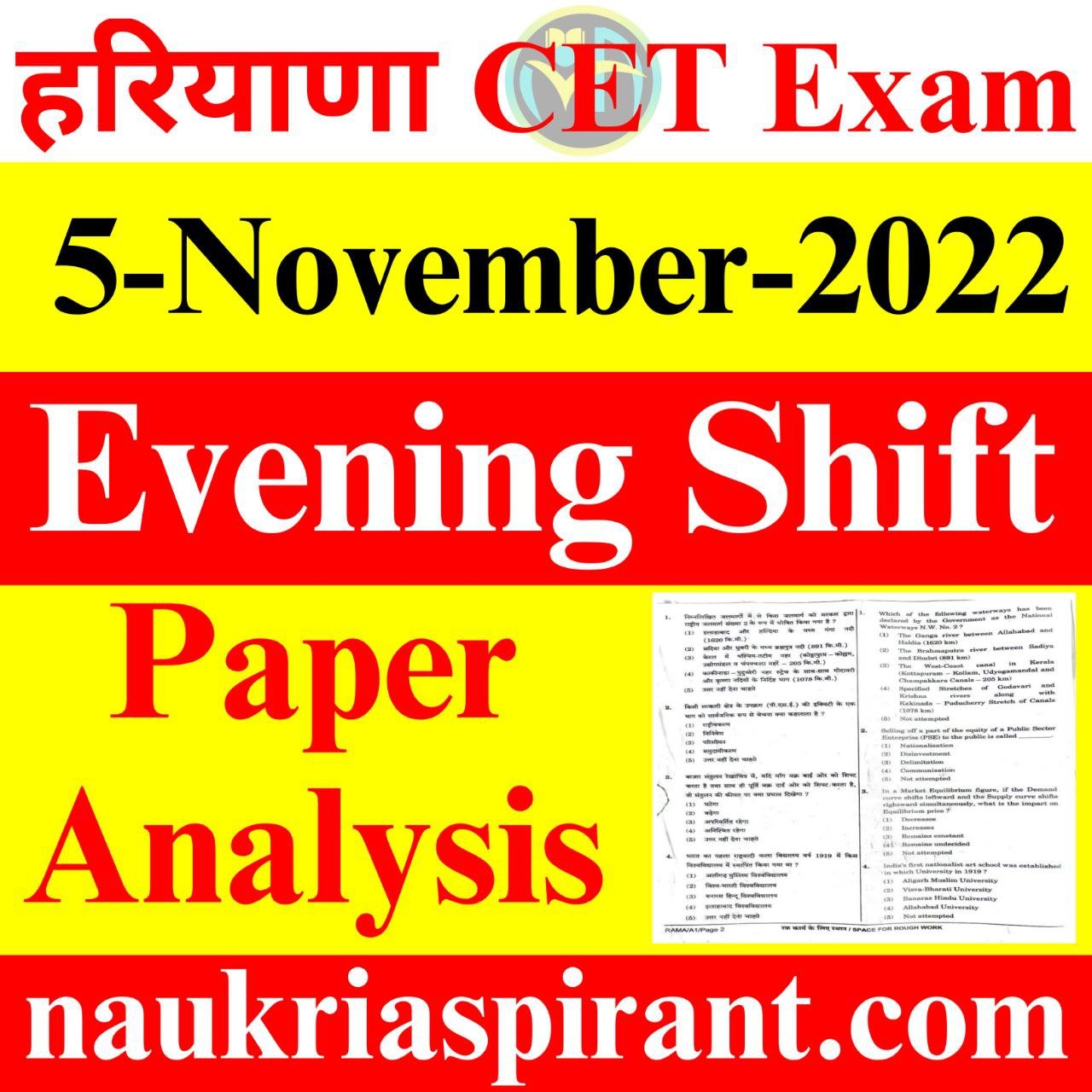 haryana-cet-exam-5-november-2022-evening-shift-full-analysis-with