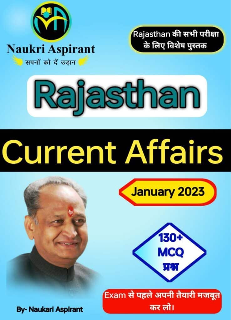 Monthly Rajasthan Current Affairs January 2023 – Naukri Aspirant