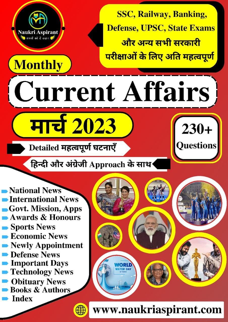 Monthly Current Affairs March 2023 MCQs EBook – Naukri Aspirant