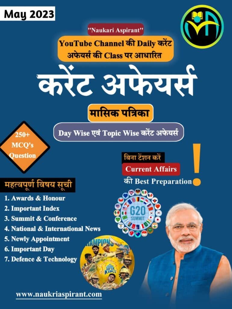 Monthly Current Affairs May 2023 MCQs eBook - Naukri Aspirant