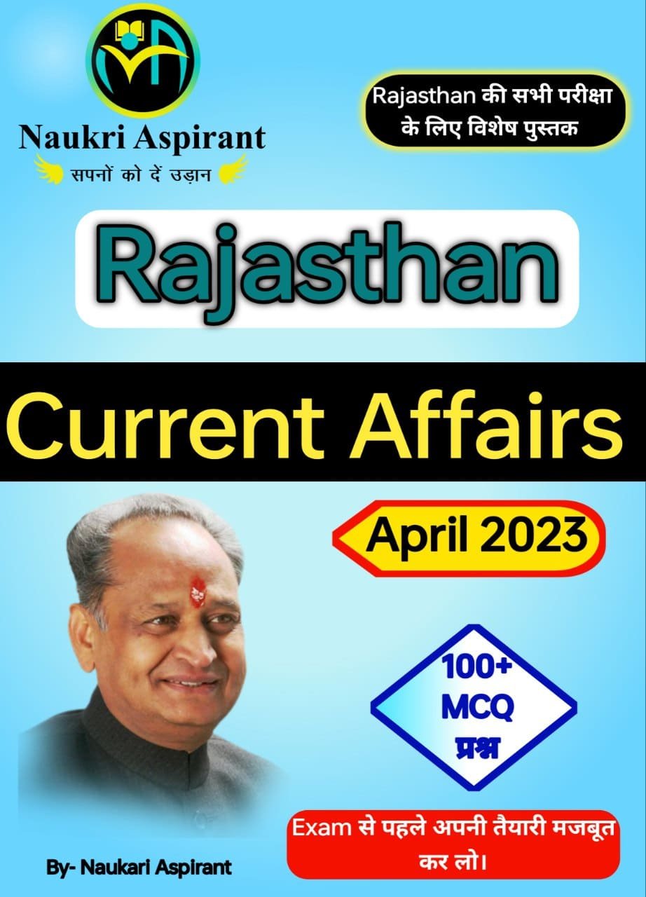 Monthly Rajasthan Current Affairs April 2023 – Naukri Aspirant