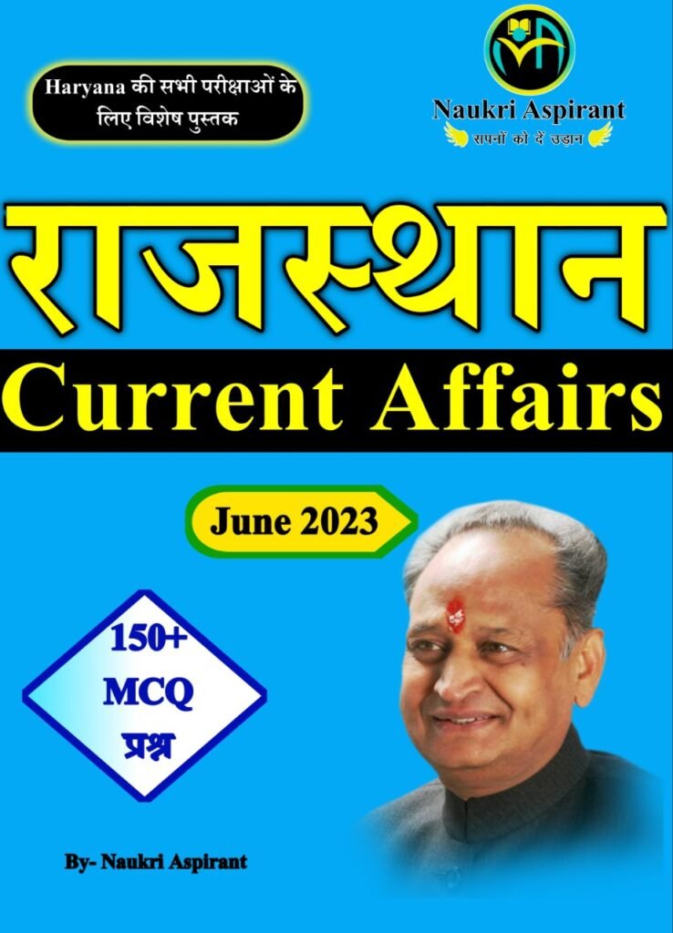 Monthly Rajasthan Current Affairs June 2023 – Naukri Aspirant