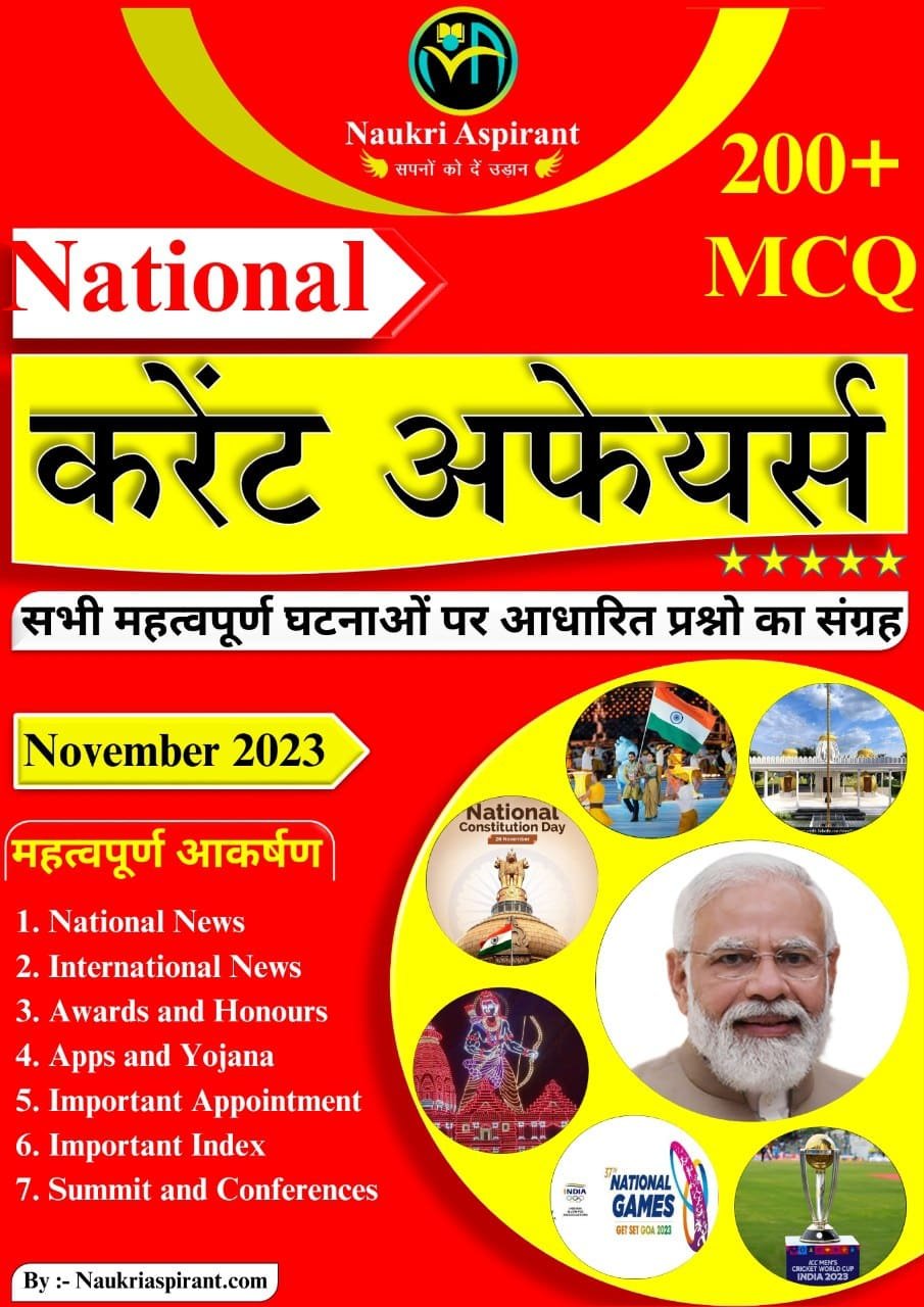 Monthly Current Affairs November 2023 MCQs eBook – Naukri Aspirant