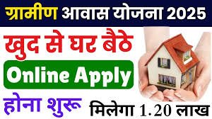PM Awas Yojana Gramin 2025: 1.20 Lakh तक का लाभ, 3 लाख गरीब परिवारों को मिलेगा घर