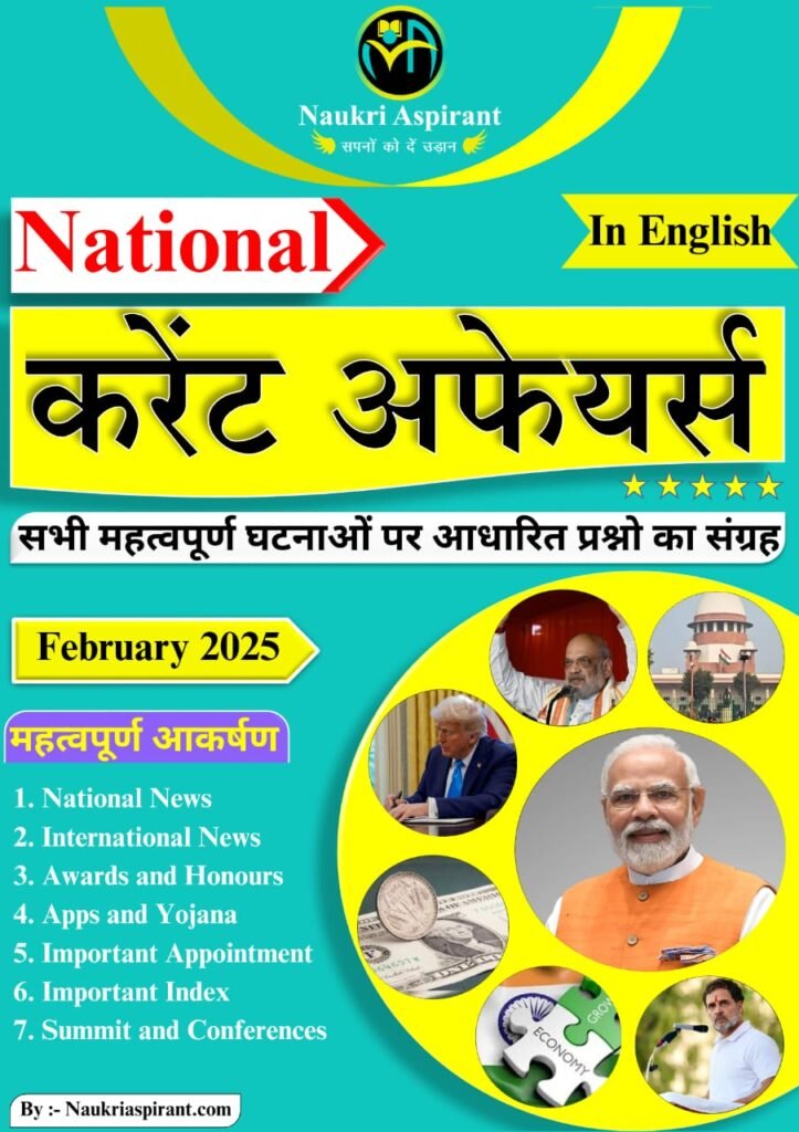 Monthly Current Affairs February 2025 MCQs eBook in English - Naukri ...