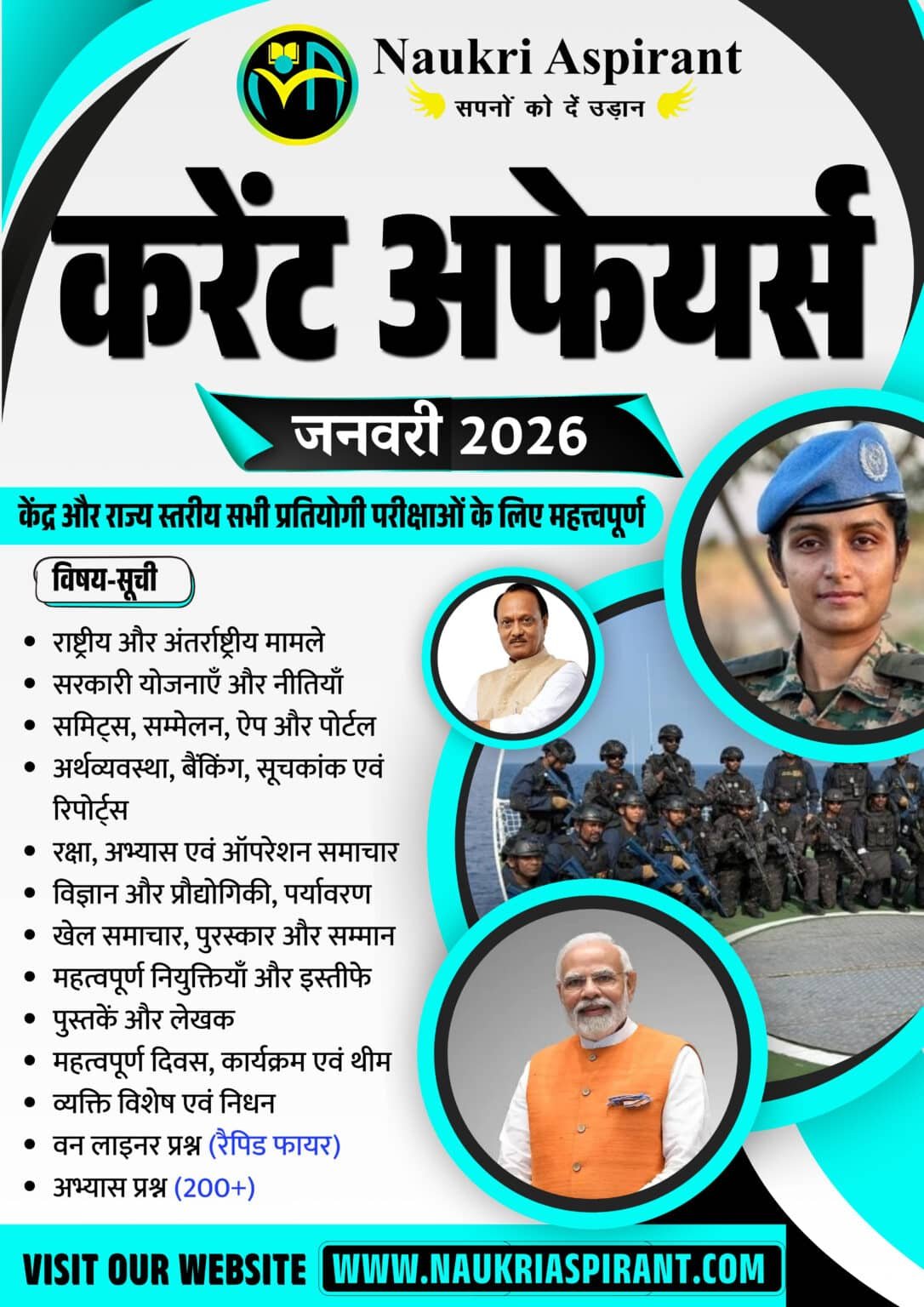 Monthly Current Affairs January 2026 MCQs eBook in Hindi - Naukri Aspirant
