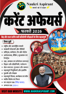 Monthly Current Affairs February 2026