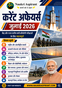 Monthly Current Affairs July 2026 MCQs